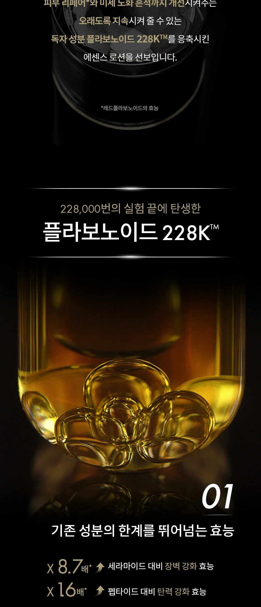 에이피뷰티 프라임 리저브 에센스 로션 상세 페이지 작업