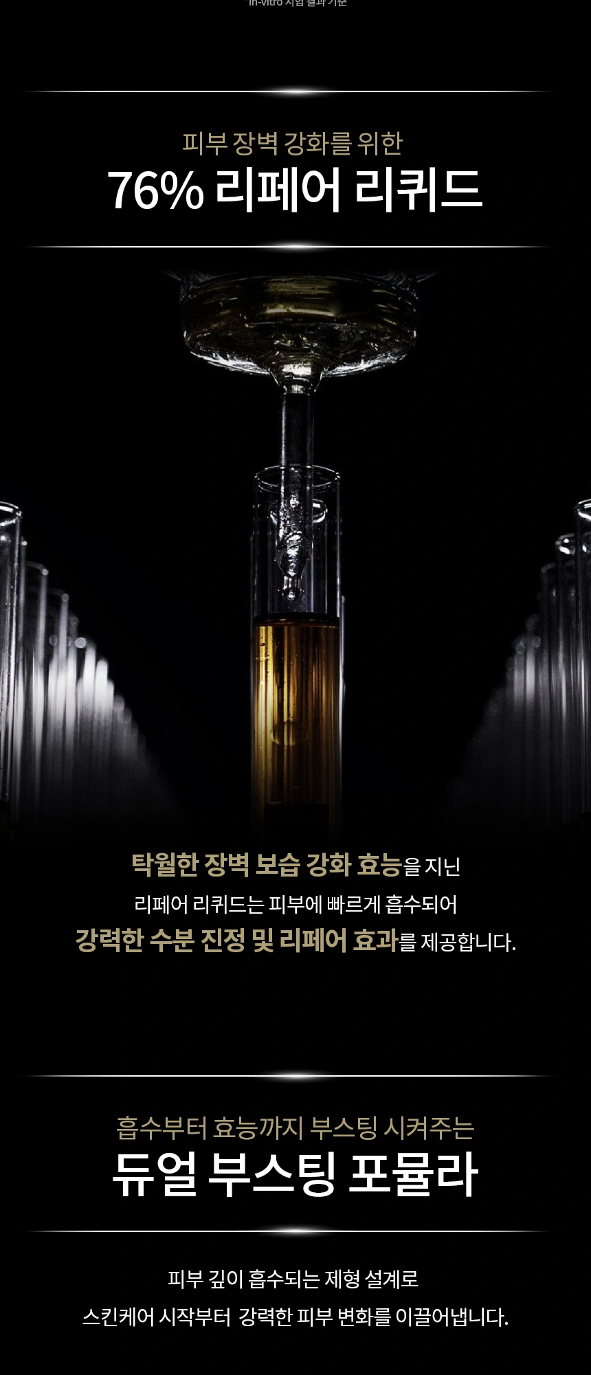 에이피뷰티 프라임 리저브 에센스 로션 상세 페이지 작업