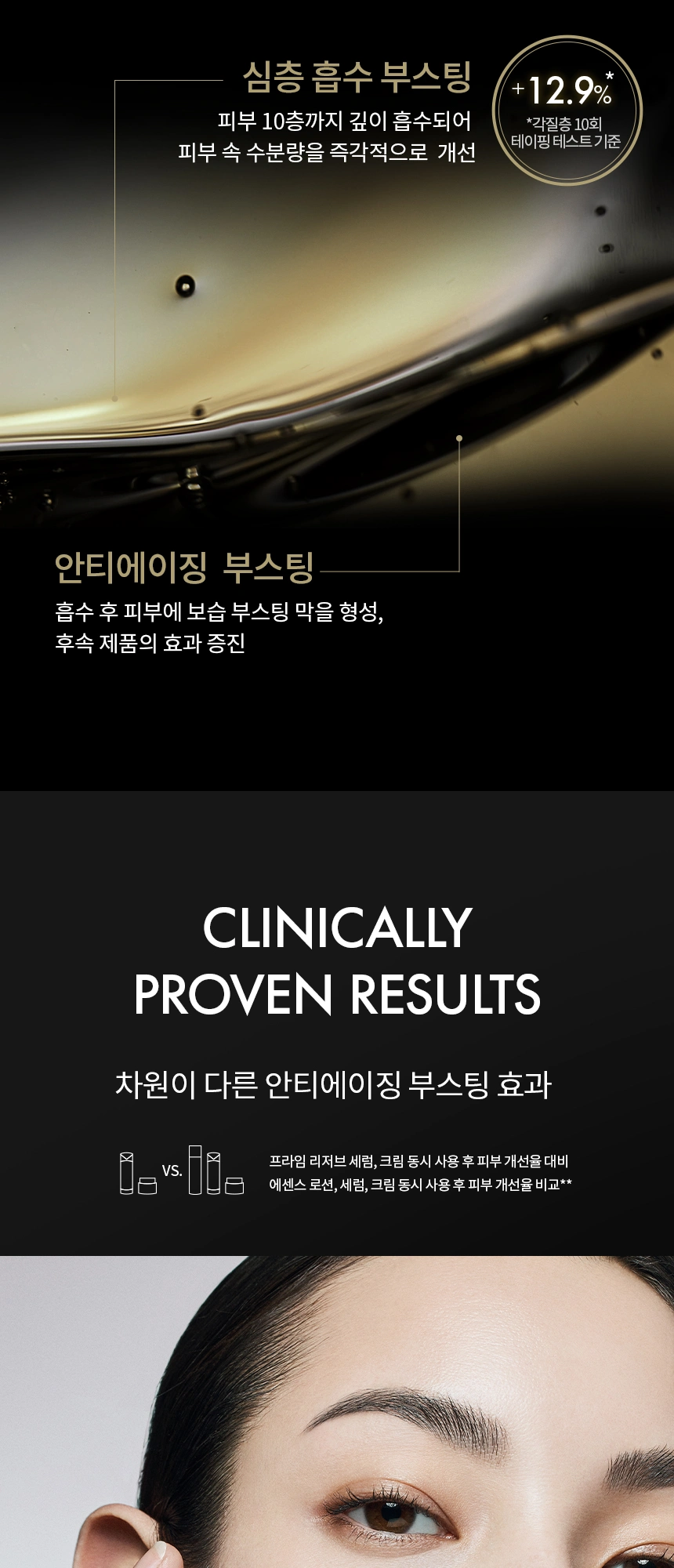 에이피뷰티 프라임 리저브 에센스 로션 상세 페이지 작업