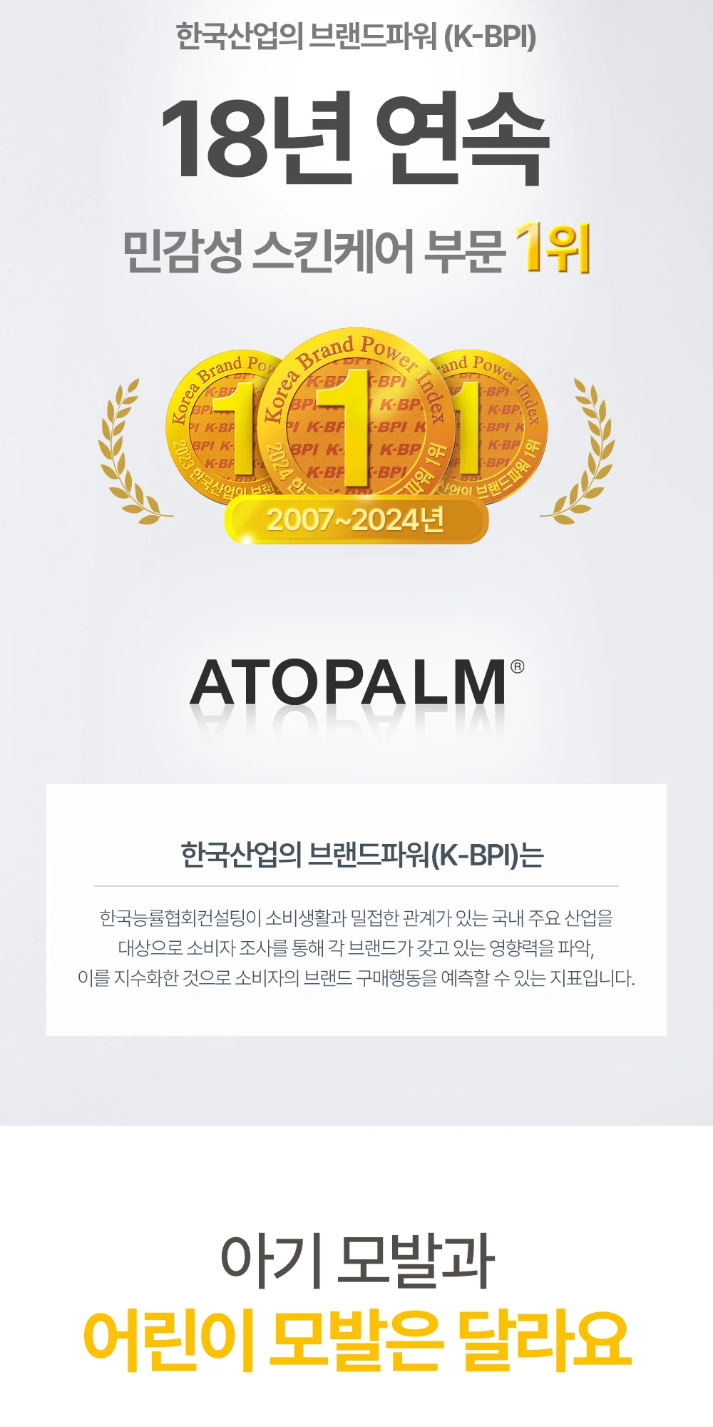 아토팜 실키 헤어 컨디셔너 상세 페이지 작업
