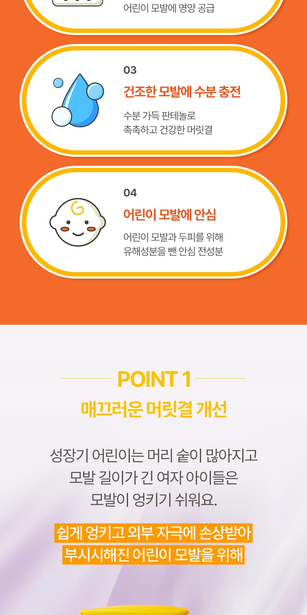 아토팜 실키 헤어 컨디셔너 상세 페이지 작업