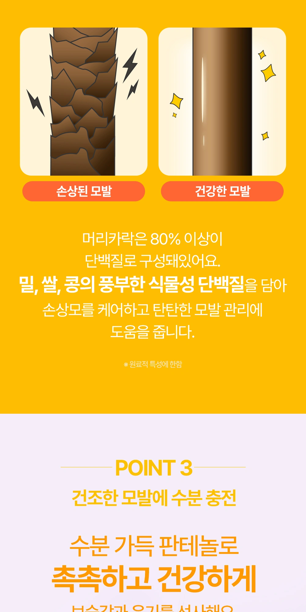 아토팜 실키 헤어 컨디셔너 상세 페이지 작업