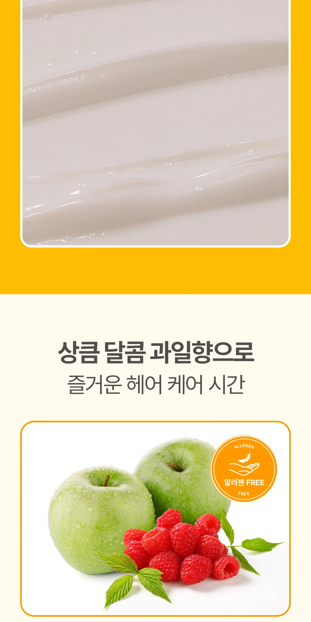 아토팜 실키 헤어 컨디셔너 상세 페이지 작업