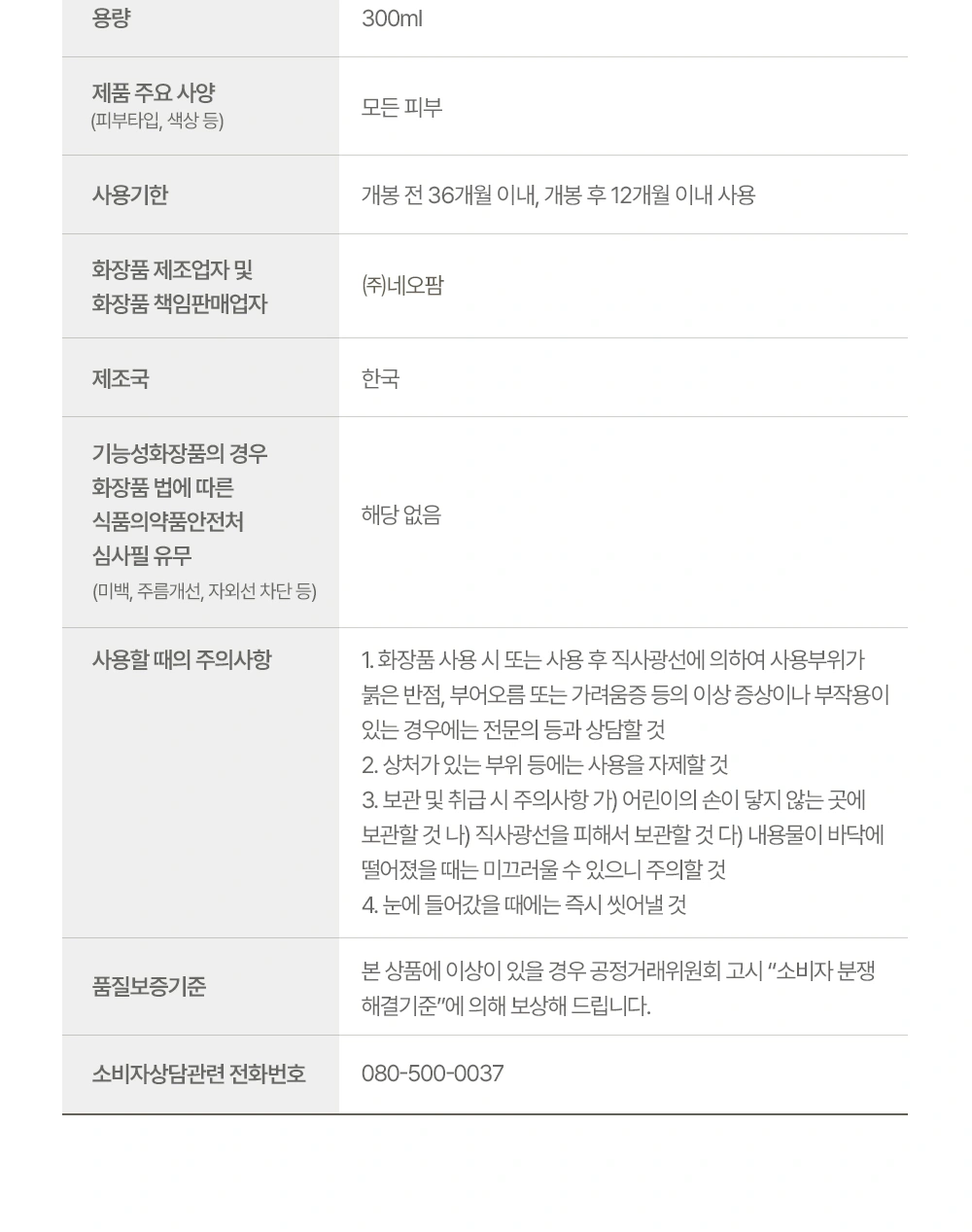 아토팜 실키 헤어 컨디셔너 상세 페이지 작업