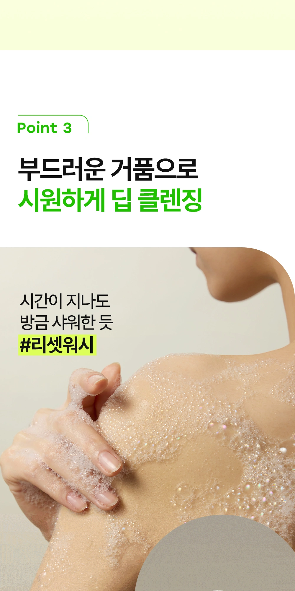 더마비 데오프레쉬 바이옴 밸런스 바디워시 상세 페이지 작업