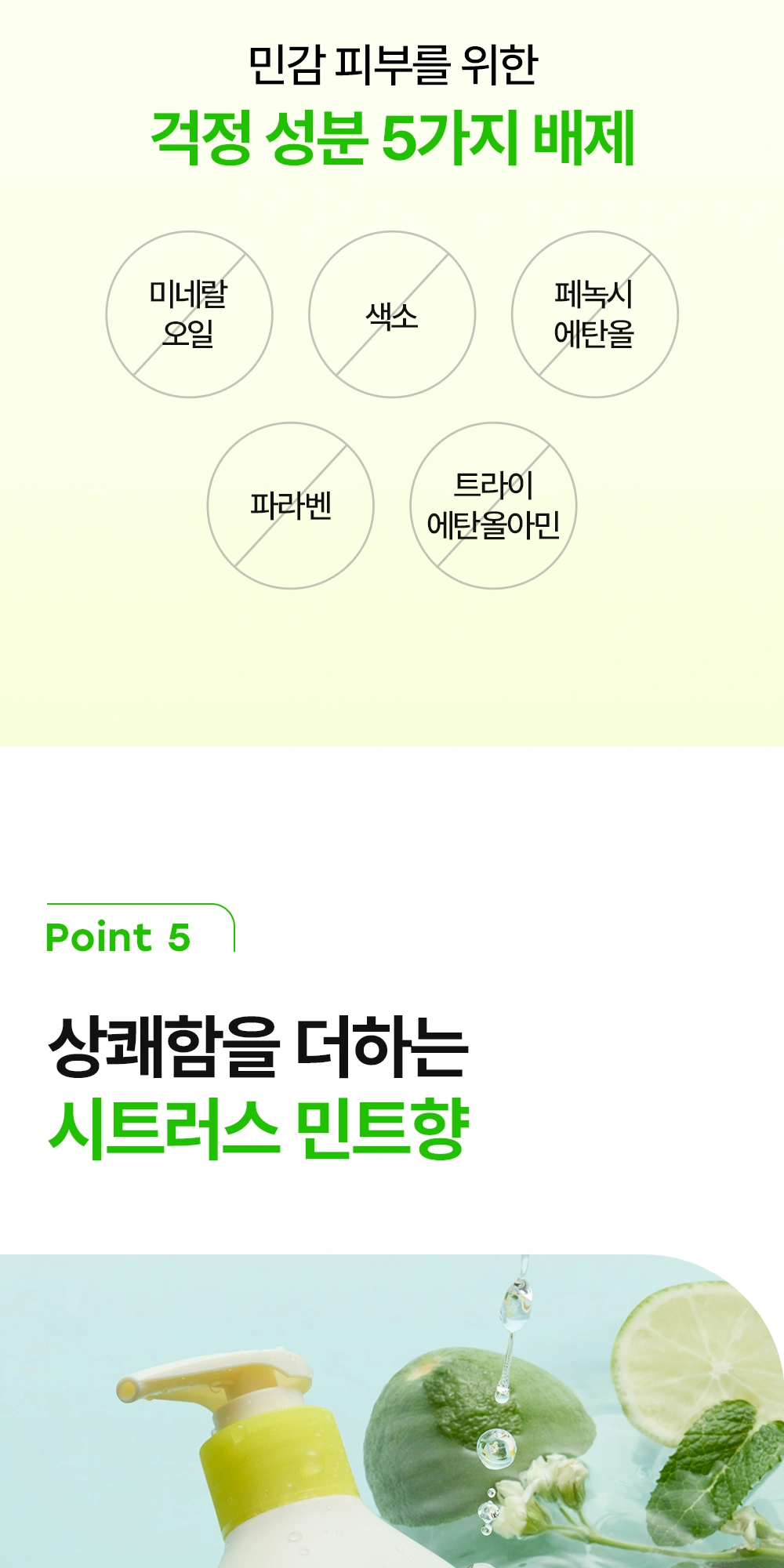 더마비 데오프레쉬 바이옴 밸런스 바디워시 상세 페이지 작업