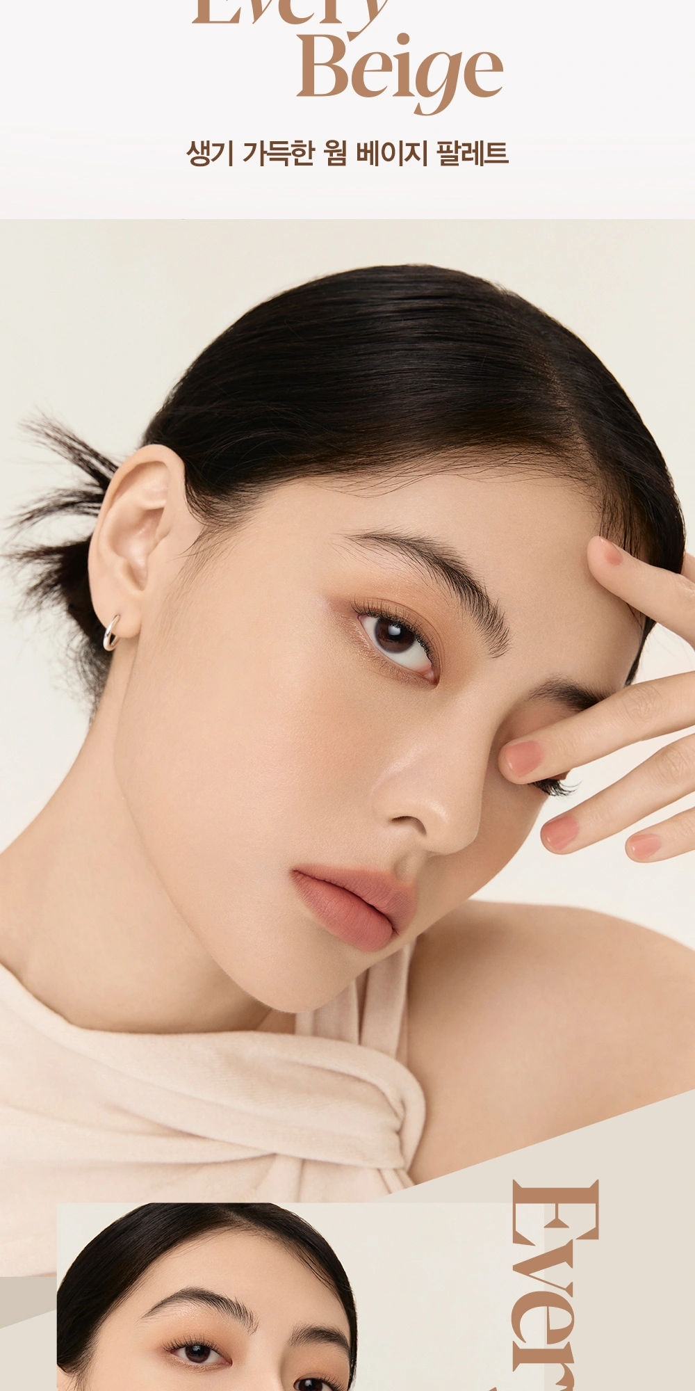 에스쁘아 리얼 아이 팔레트 올 뉴 상세 페이지 작업