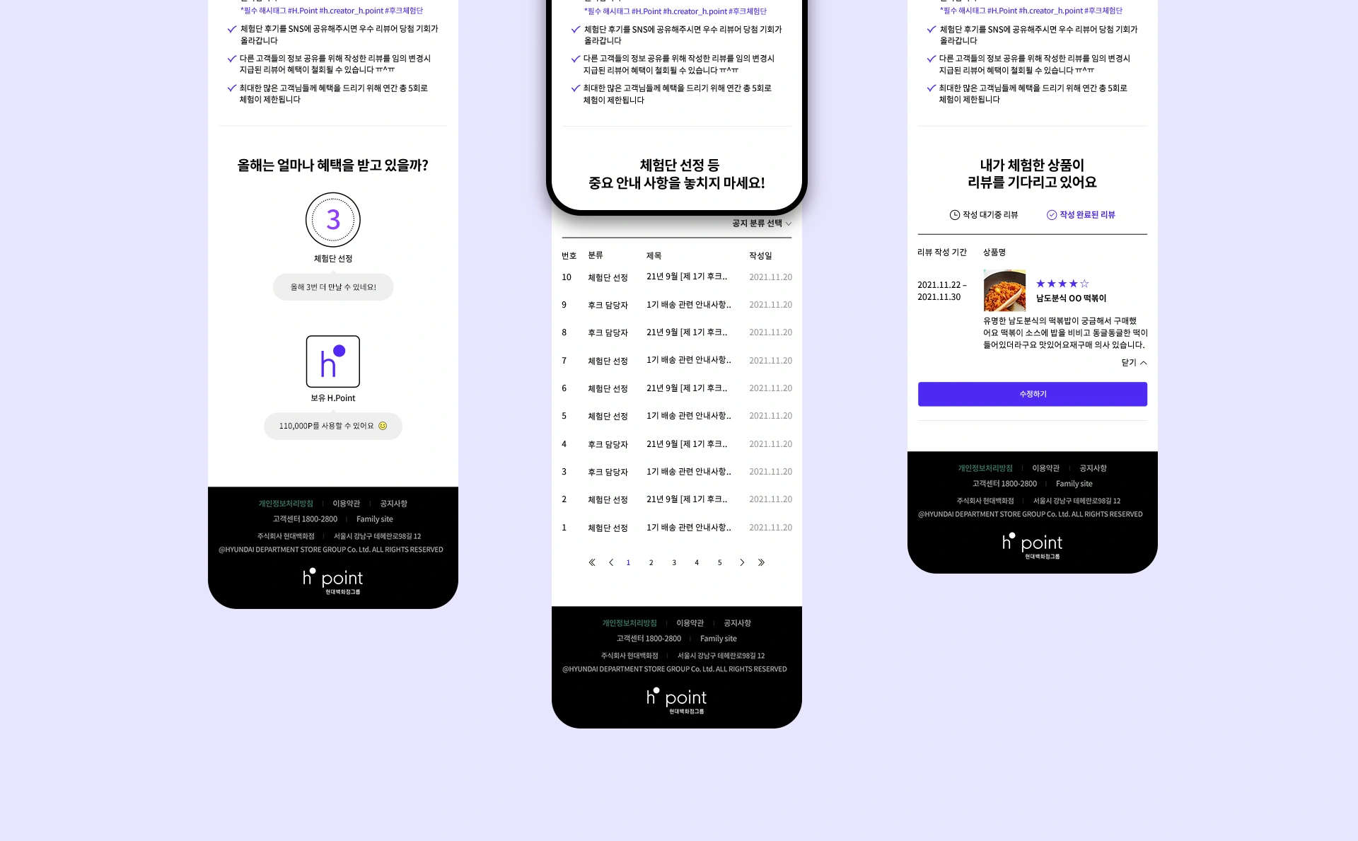 h.Point 후크 체험단 마이크로 사이트 작업