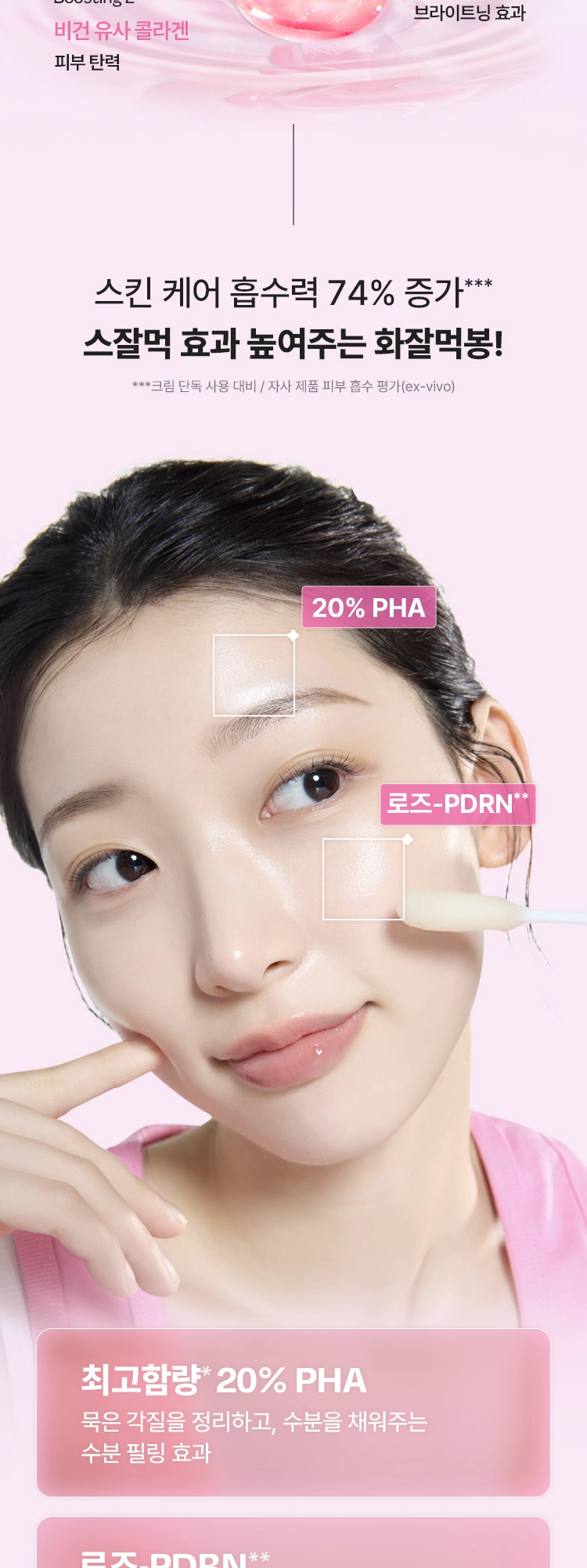 마몽드 플로라 글로우 로즈 볼마스크 상세 페이지 작업