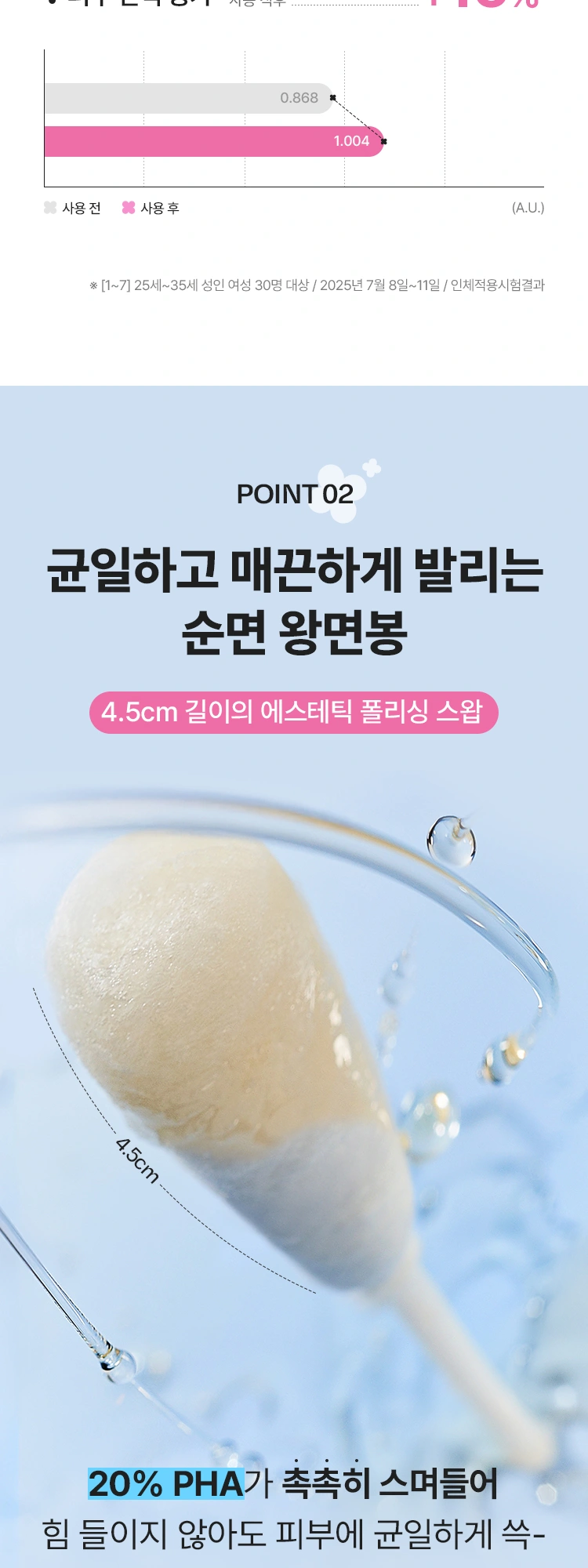 마몽드 플로라 글로우 로즈 볼마스크 상세 페이지 작업