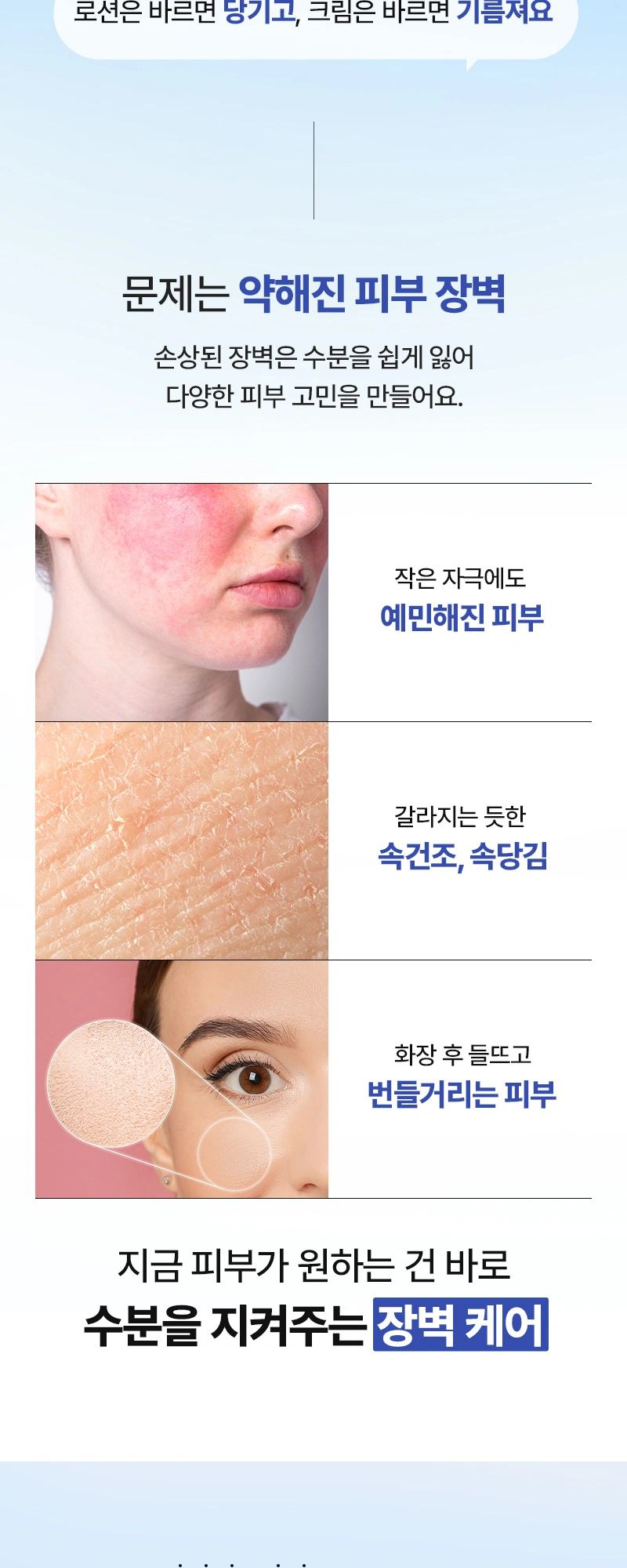 니들리 에이 투 로션 상세 페이지 작업