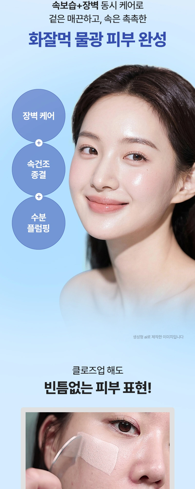 니들리 에이 투 로션 상세 페이지 작업