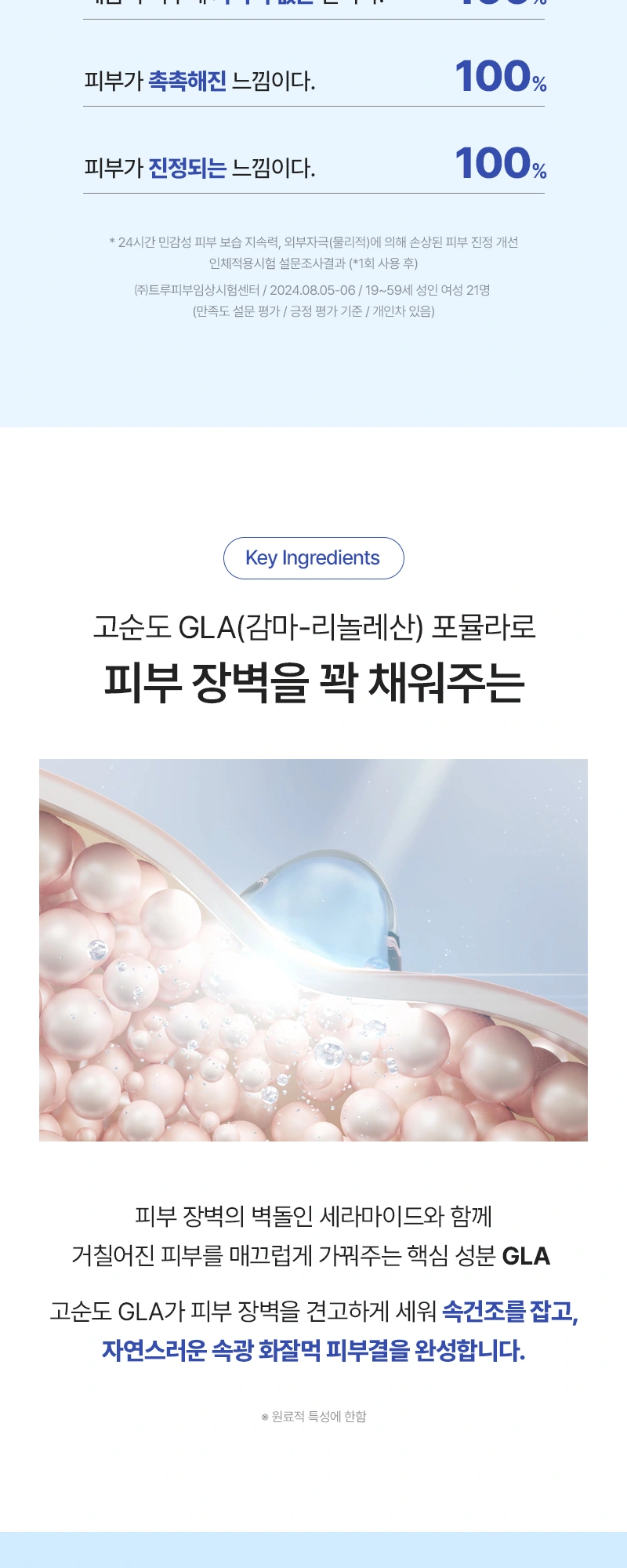 니들리 에이 투 로션 상세 페이지 작업