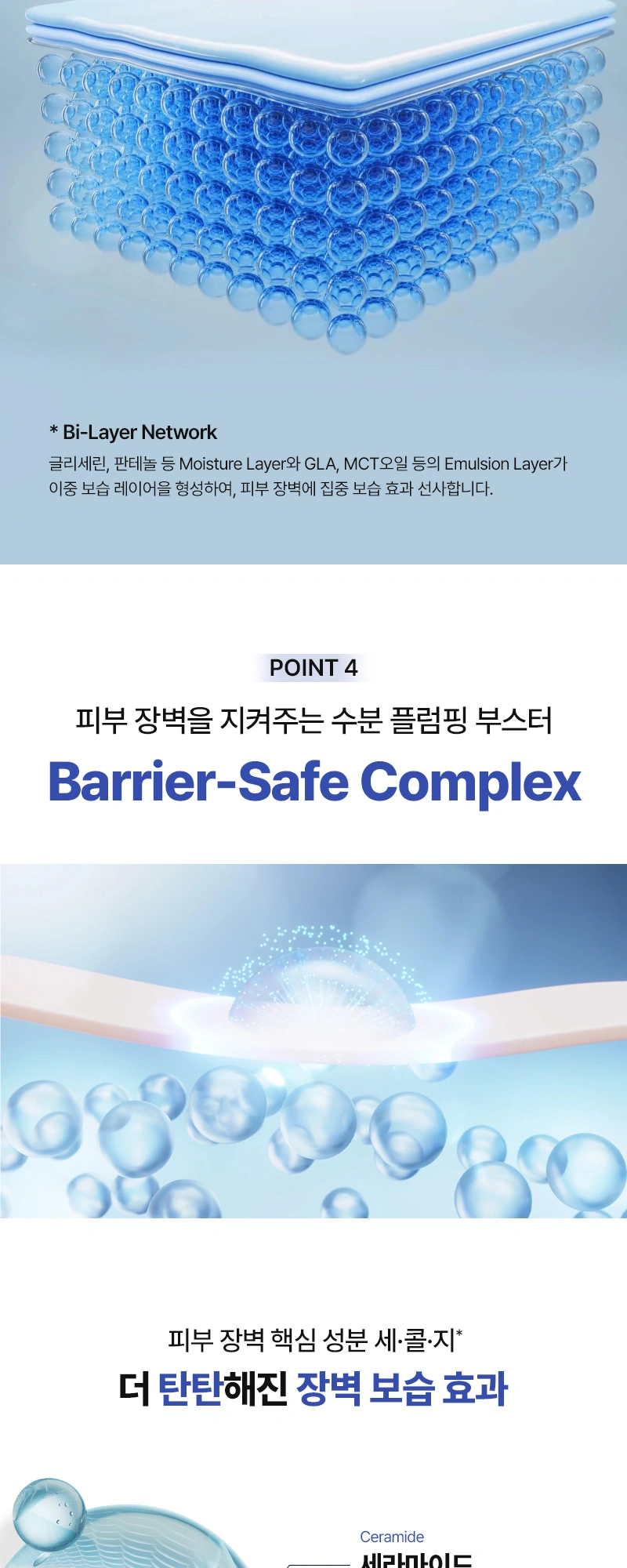 니들리 에이 투 로션 상세 페이지 작업