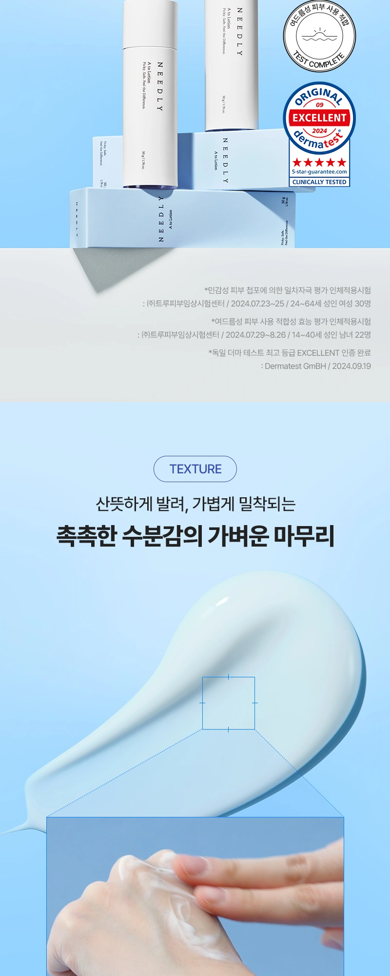 니들리 에이 투 로션 상세 페이지 작업
