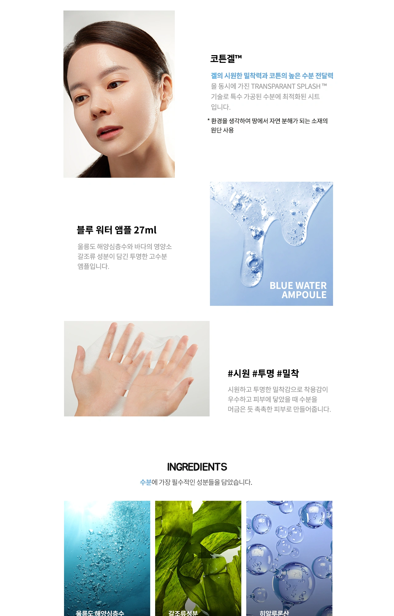 스테디 패브릭 마스크 수분웨어 상세 페이지 작업