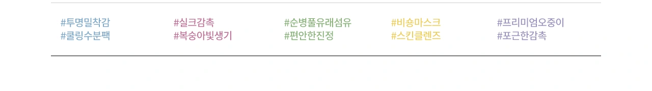 스테디 패브릭 마스크 수분웨어 상세 페이지 작업