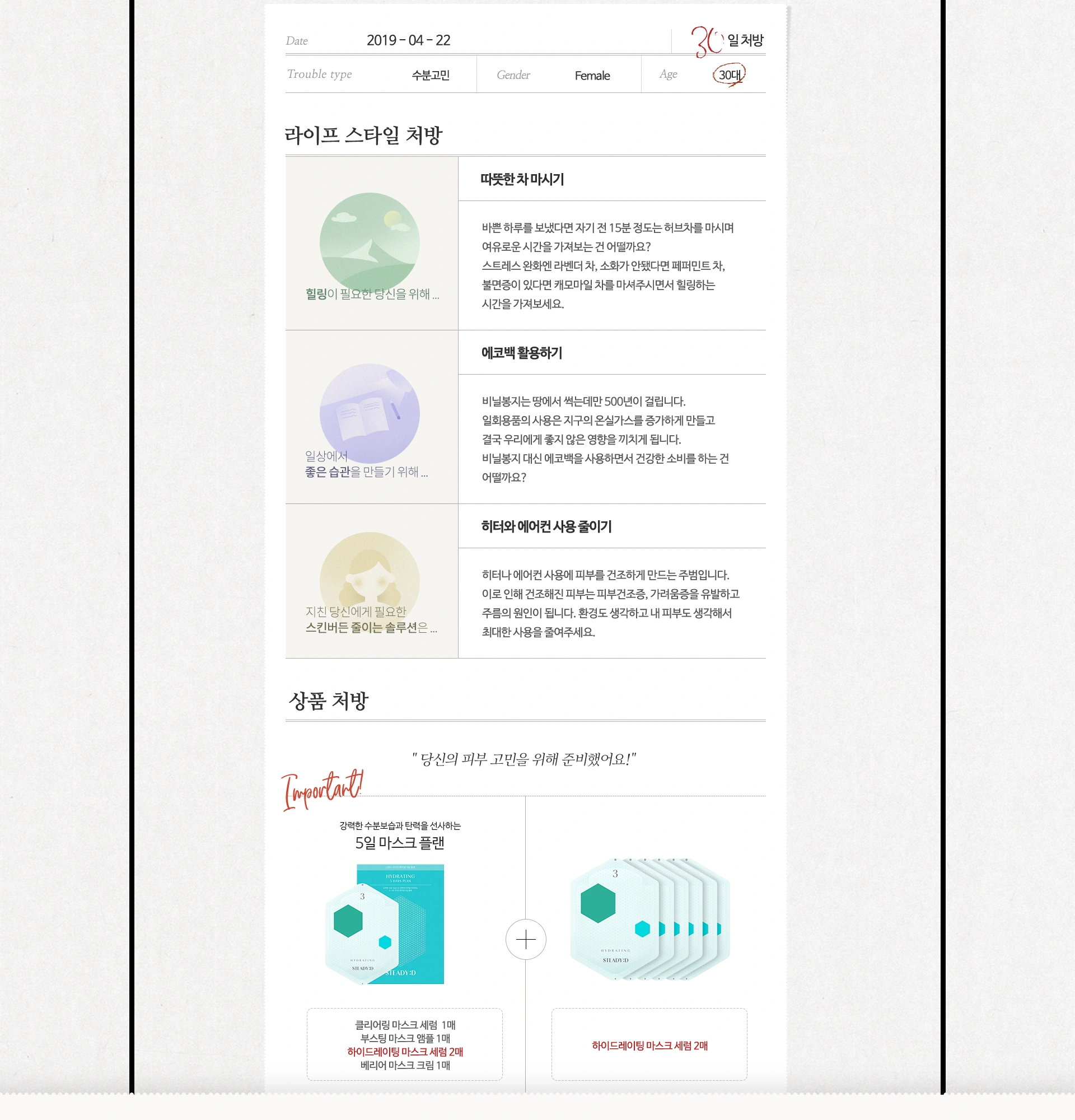 스테디 솔루션 설문 페이지 작업